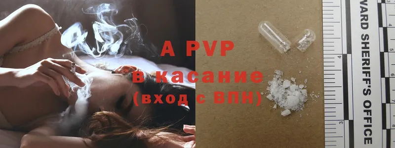 Альфа ПВП Соль  Рассказово 